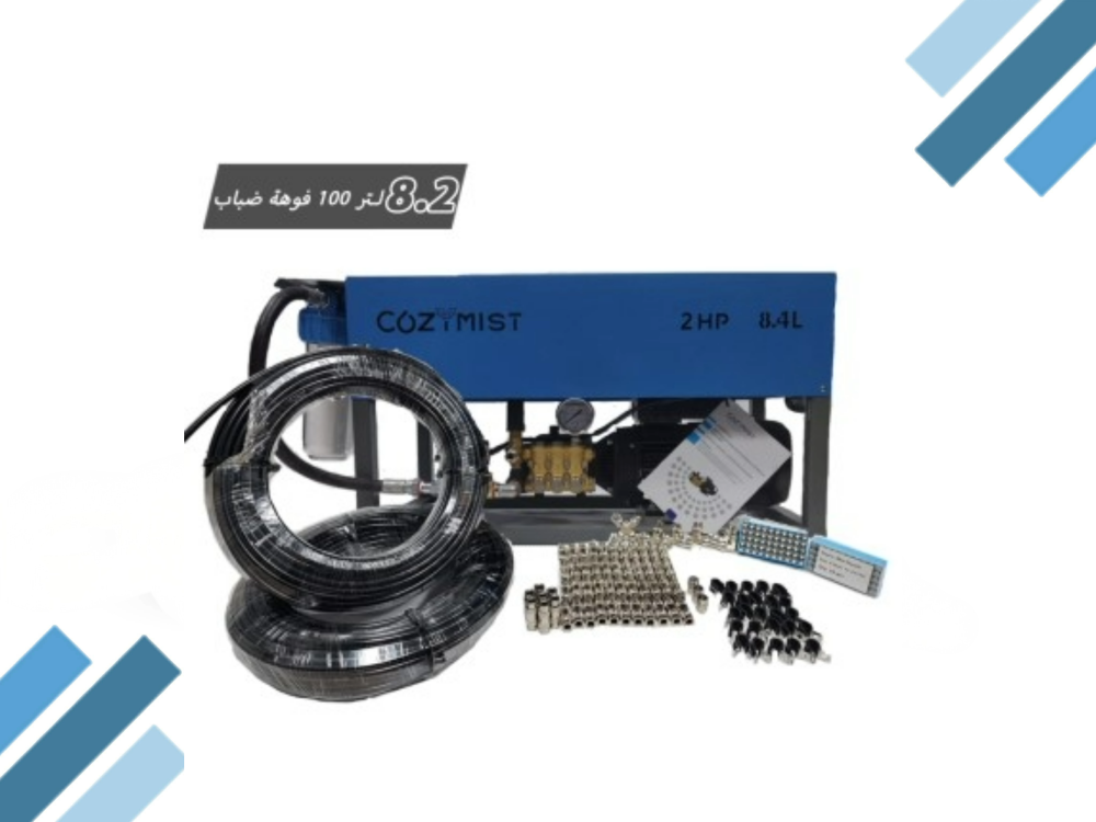 fog system 100 nozzle جهاز ضباب متكامل تغطية 100 متر تيواني
