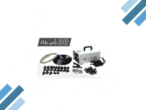 جهاز رذاذ مطور (30 رأس مجال تغطية 35 متر)