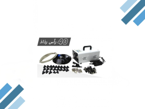 جهاز رذاذ مطور (40 رأس مجال تغطية 45 متر)